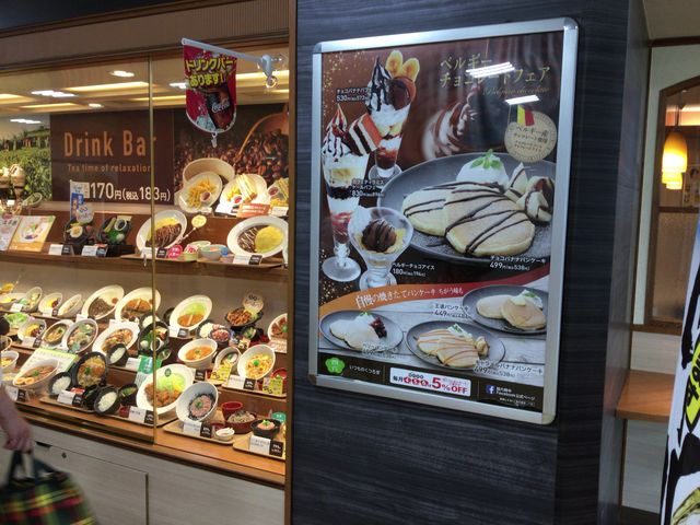 永山_れすとらん四六時中 永山店