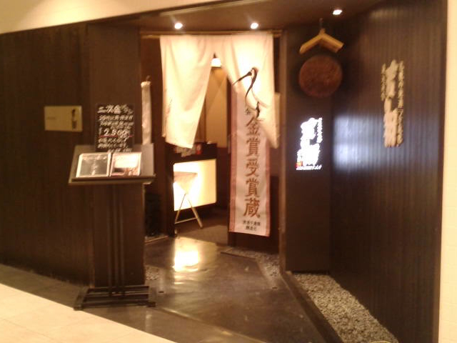 お店の外観_蔵元直営 千歳鶴 吉翔