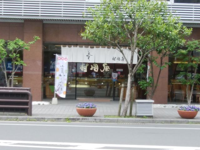 外観_村岡屋・本店