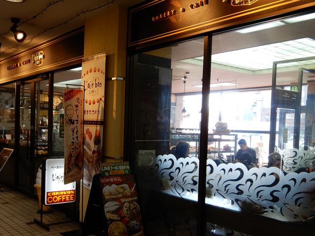 お店の外観_レフボン JR釧路店