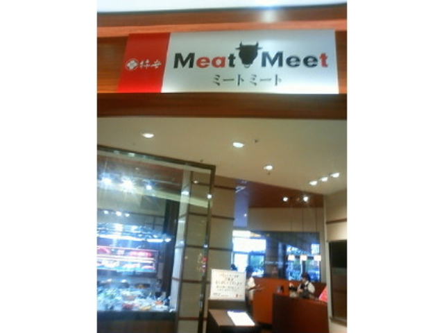 外観_柿安 Meat Meet イオンモール岡崎店