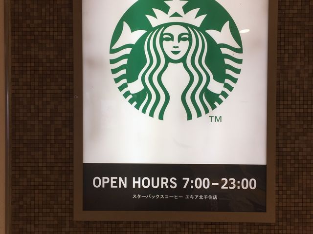 駅構内のスタバ_スターバックス・コーヒー 東武北千住駅店