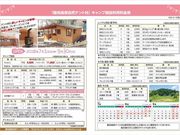 kamoshikaさんの飯地高原自然テント村の投稿写真1