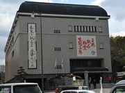 しちのすけさんの松山市立子規記念博物館の投稿写真1