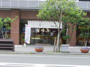 sktさんの村岡屋・本店の投稿写真1