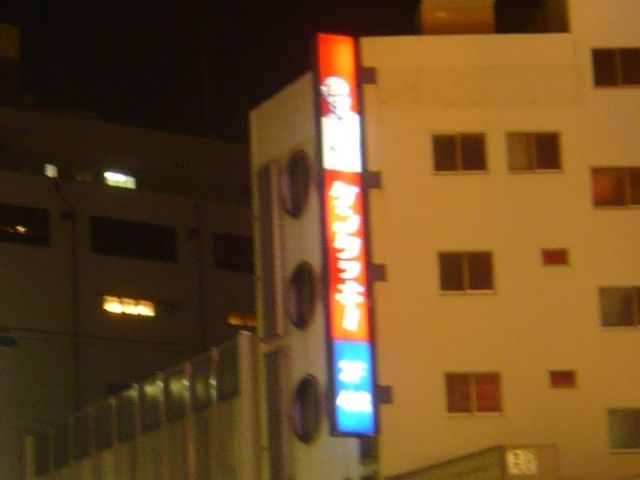 お店_ケンタッキーフライドチキン船橋駅前店