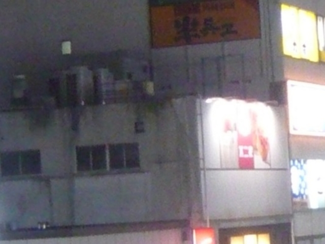 たさんの半兵ヱ 船橋 南口店の投稿写真1