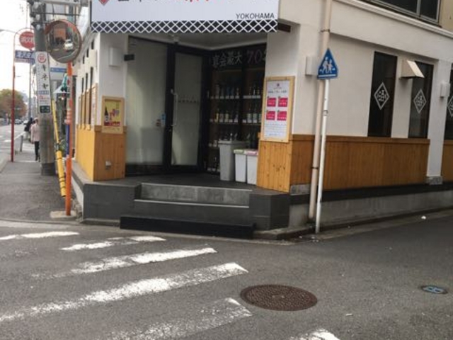 横浜駅西口徒歩5分_はじめや 居酒屋 横浜駅