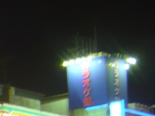 たさんのカラオケ館 津田沼店の投稿写真1