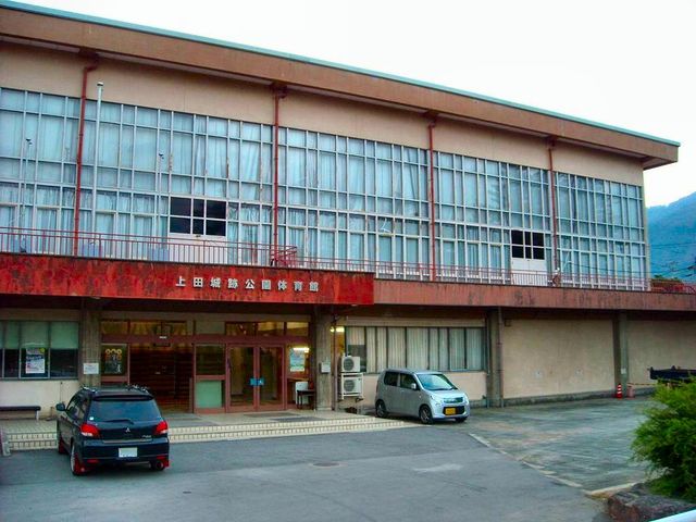 きのこさんの上田城跡公園体育館の投稿写真1