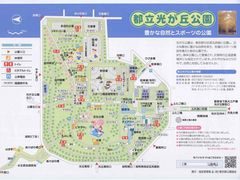 光が丘公園の写真1
