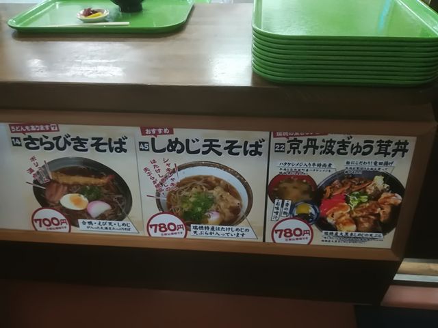メニュー_道の駅瑞穂の里さらびき