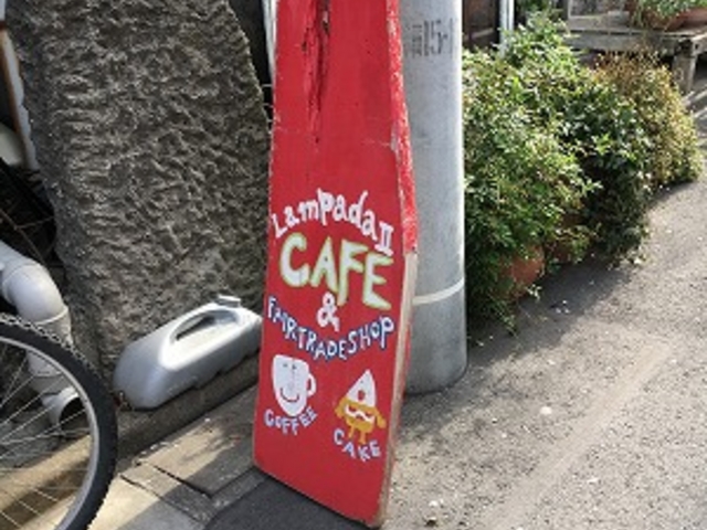 外の看板_らんぱだII