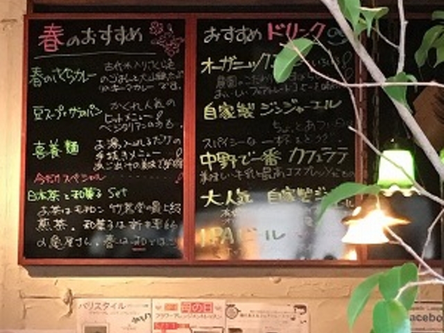 メニュー_らんぱだII