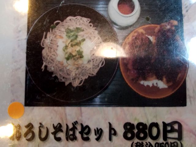 メニュー_こだま食堂