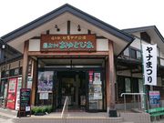 さといもちゃんさんの道の駅  白鷹ヤナ公園の投稿写真1