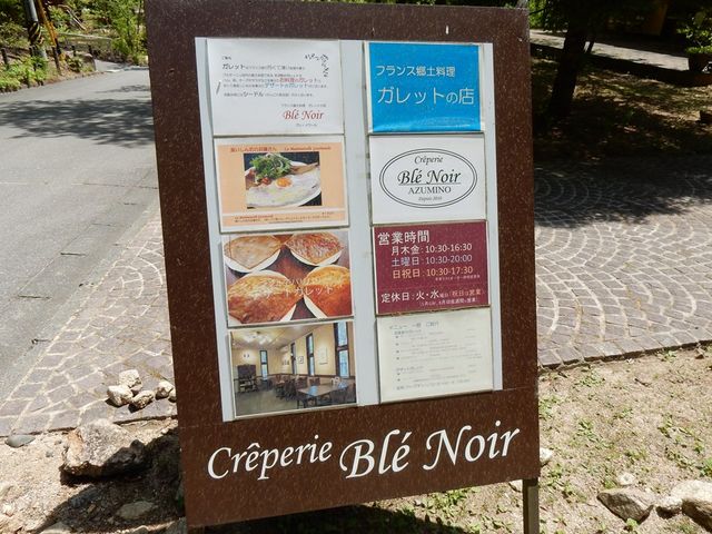 ブレ・ノワール_ブレ・ノワール