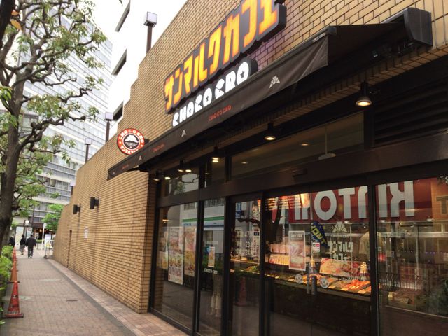 大森駅_サンマルクカフェアトレ大森店(CHOCO CRO SAINTMARC CAFE)
