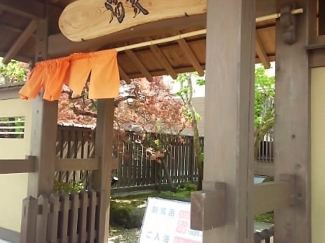 風情のある入り口です_津軽おのえ温泉 日帰り宿 福家