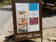 w-masaさんのブレ・ノワールの投稿写真1