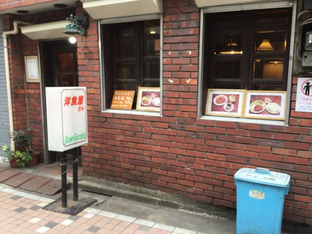中野_洋食屋さん ローズガーデン