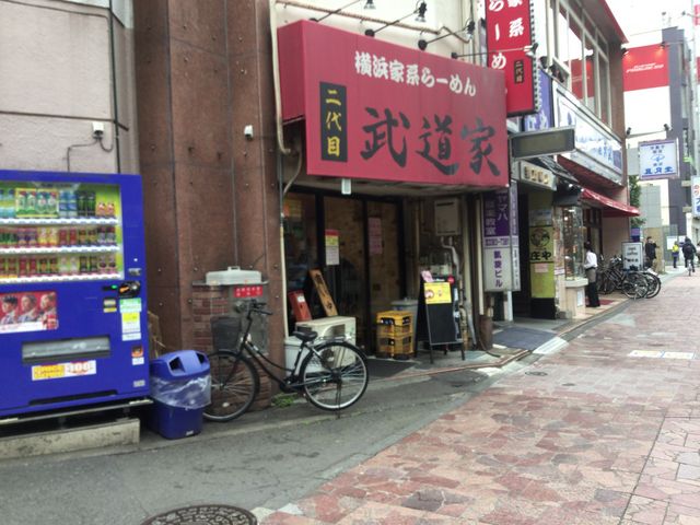 中野_横浜家系らーめん 二代目 武道家