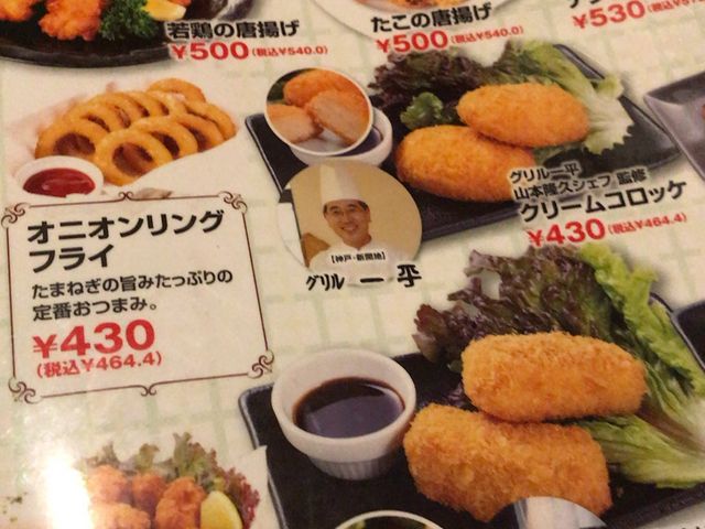 メニュー_カラオケバンバン・浦安店