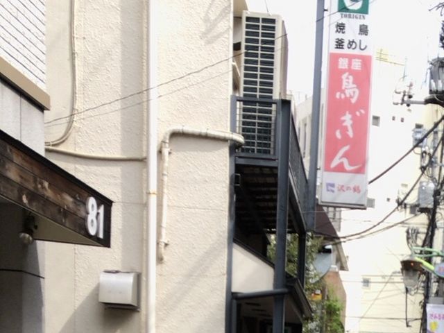 外観_鳥ぎん経堂店