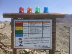 たかちゃんさんの阿蘇中岳火口(阿蘇山上)への投稿写真1