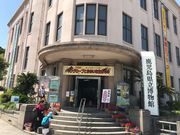 topologyさんの鹿児島県立博物館の投稿写真1