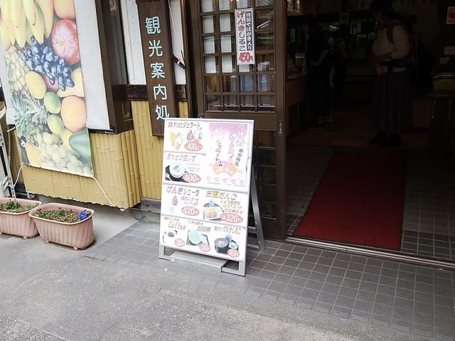 じぇらーとげんき_じぇらーとげんき