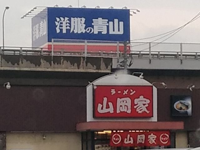 お店_ラーメン山岡家 大谷地店