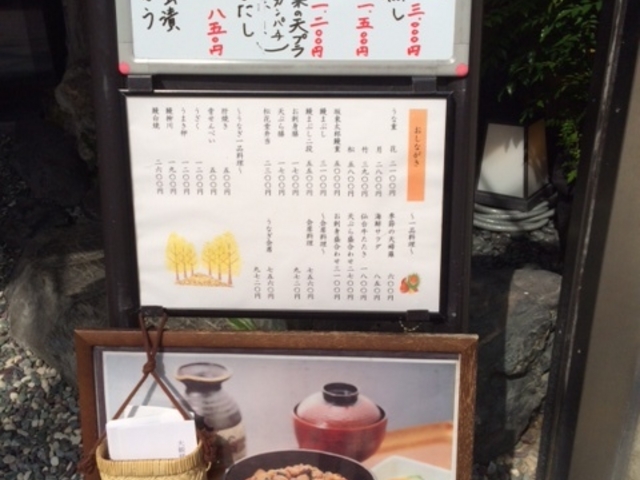 大観楼_割烹蒲焼 大観楼