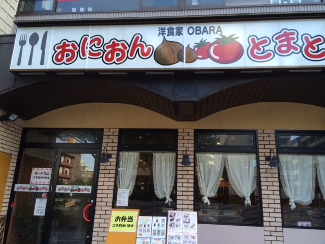 おにおんとまと_おにおんとまと