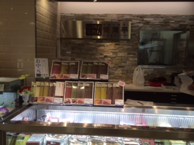 青葉亭 仙台三越店_青葉亭 仙台三越デリカ店