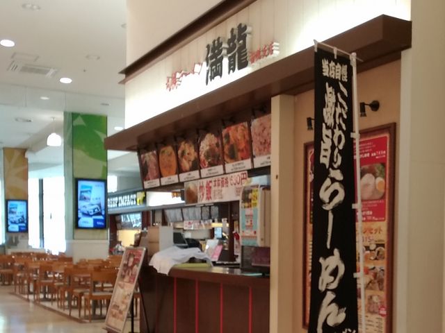 お店_満龍 イオン苗穂店