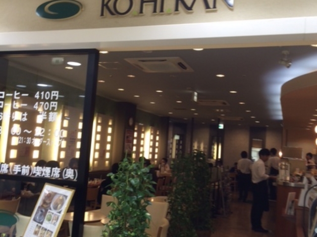 珈琲館 仙台東口店_珈琲館 仙台東口店