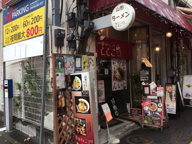 神保町駅_麺ダイニング ととこ