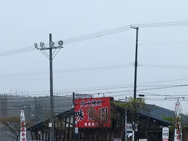 外観_味覚園 東苗穂店
