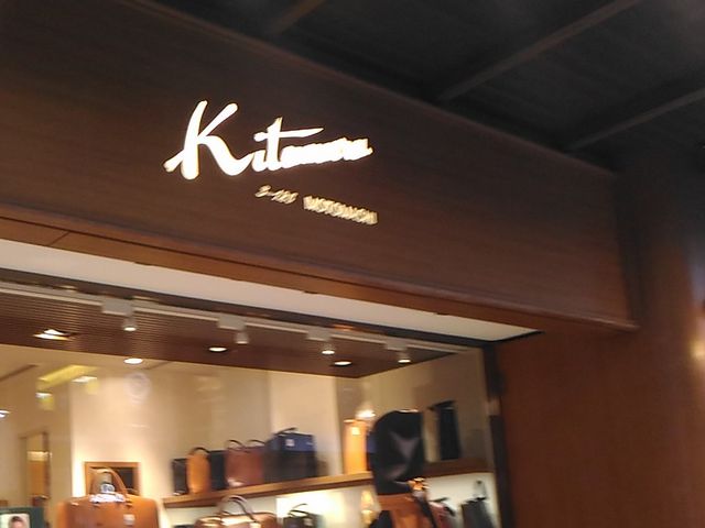 お店_キタムラ元町本店