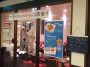 あいちゃんさんのエビアンエスパル店の投稿写真1