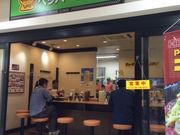 あいちゃんさんのペッパーランチBivi仙台駅東口店の投稿写真1