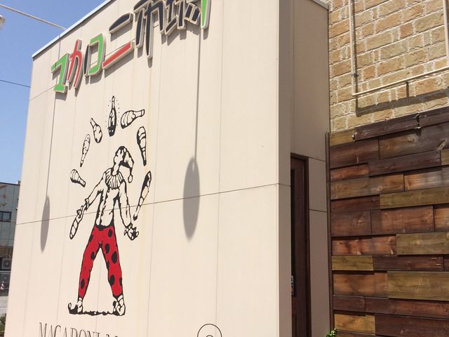 外観_マカロニ市場・相模原店