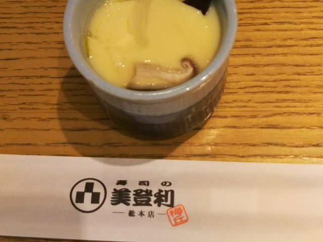 茶碗蒸し_美登利寿司
