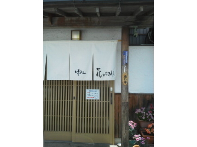 外観_花になあれ