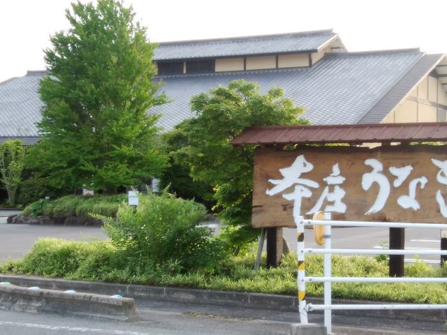 外観_本庄うなぎ屋 本庄店