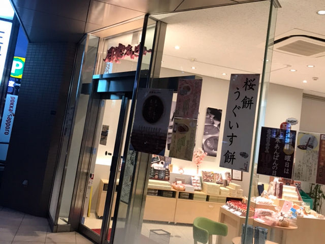 月寒中央駅の出口を上がってすぐにあります。_月寒あんぱん本舗ほんま 月寒総本店