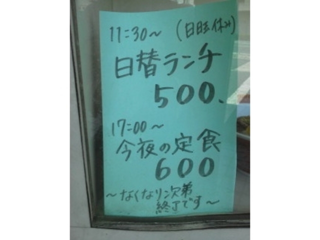 営業時間_新京食堂