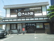 しょうこさんのさぬき路 牛久保の投稿写真1