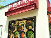 Happyさんの紅虎餃子房・御殿場プレミアムアウトレット店の投稿写真1